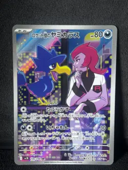 Near Mint Pokemon Rocket's Murkrow AR 106/098 SV10 Glory of Team Rocket Japanese - Image 1