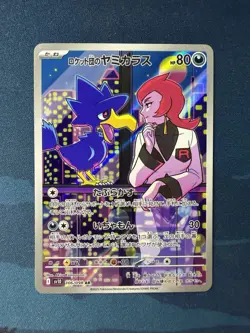 Team Rocket's Murkrow 106/098 Sv10: The Glory of Team Rocket Holo (Japanese) AR - Image 1