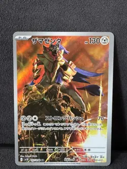2025 Near Mint Pokemon Zamazenta AR 107/098 SV10 Glory of Team Rocket Japanese - Image 1