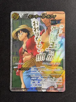 One Piece Miracle Battle Carddass Monkey D. Luffy OP Super Omega Ω 20 2011 MBC - Image 1