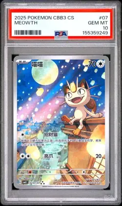 MEOWTH Gem Pack Vol. 3 CBB3 #07 PSA 10 Pokemon [Nostalgium] - Image 1