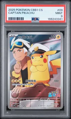 2025 POKEMON SIMPLIFIED CHINESE CBB1 C-GEM PACK VOL 1 #09 CAPTAIN PIKACHU PSA 9 - Image 1