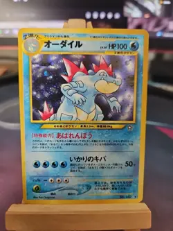 Pokemon TCG Feraligatr Neo Genesis #160 Holo Rare Japanese Edition MP - Image 1