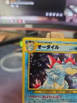 Pokemon TCG Feraligatr Neo Genesis #160 Holo Rare Japanese Edition MP - Image 2