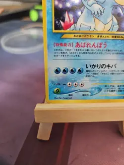 Pokemon TCG Feraligatr Neo Genesis #160 Holo Rare Japanese Edition MP - Image 5