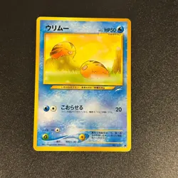 Swinub Non-Holo Neo Genesis 2000 Vintage Pokemon Card 84/105 - LP - Image 1