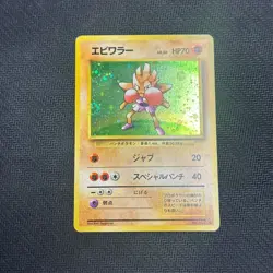 HITMONCHAN NO. 107 BASE SET POKEMON JAPANESE CARD RARE HOLO 1996 - LP - SWIRL - Image 1