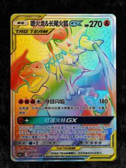 Pokemon Card Charizard & Braixen GX 084/061 HR CSM2.5C S-Chinese NM - Image 1