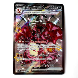 Pokemon TCG Charizard ex SSR 331/190 & 006/165 set of two Treasure ex Japanese - Image 3