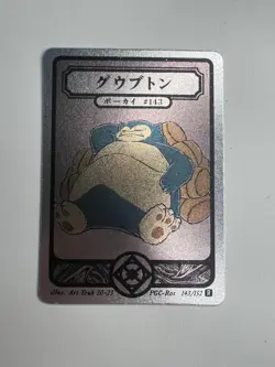 Pokai Gaku - Snorlax #143/152 Rare - Parody Pokemon Card Fan Art Custom - Image 1