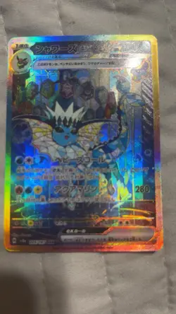 Vaporeon ex 205/187 Secret Rare Holo Full Art Japanese Pokemon Card 151 Sv2a - Image 3