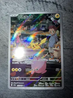 Pikachu 173/165 Pokemon 151 Full Art Rare Holo Japanese Pokemon Card NM ✨ - Image 1