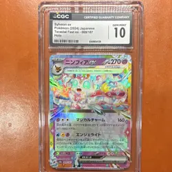 Pokemon TCG Sylveon EX 069/187 RR Double Rare Holo Card Japanese Edition - Image 1