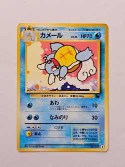 Wartortle No.008 Squirtle Old Back Intro Pack Deck #3 Japanese Pokemon Card MP - Image 1