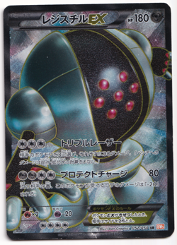 Pokemon TCG Registeel EX 052/050 BW5 1st Ed Japanese Holo Rare Card Vintage - Image 1