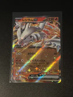 Reshiram ex 017/086 RR White Flare Holo Japanese Pokemon TCG Card NM - Image 1