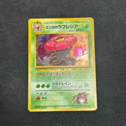 Pokemon Japanese Gym Series - Erika's Vileplume No.045 Holo Card - HP - SWIRL - Image 1