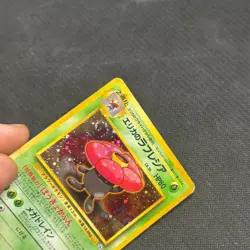 Pokemon Japanese Gym Series - Erika's Vileplume No.045 Holo Card - HP - SWIRL - Image 2