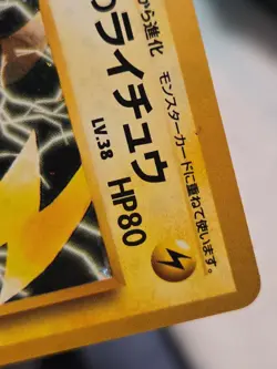 Pokemon Card Japanese Lt. Surge's Raichu Gym Challenge Holo Good - Image 3