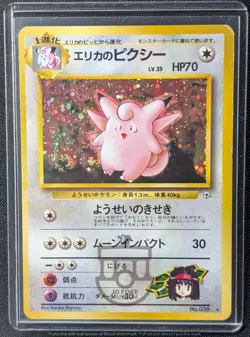 Pokemon Japanese Gym Series - Erika's Clefable No.036 Holo Swirl Card - MP - Image 1