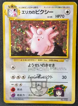 Pokemon Japanese Gym Series - Erika's Clefable No.036 Holo Swirl Card - MP - Image 2