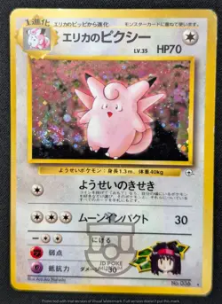 Pokemon Japanese Gym Series - Erika's Clefable No.036 Holo Swirl Card - MP - Image 3
