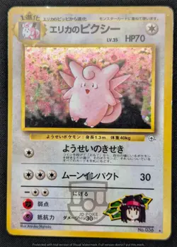 Pokemon Japanese Gym Series - Erika's Clefable No.036 Holo Swirl Card - MP - Image 4