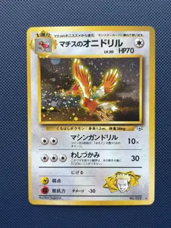 Lt. Surge's Fearow No.022 Holo Rare Japanese Gym Heroes Pokemon TCG Card NM-/LP+ - Image 1