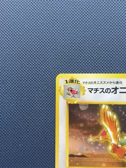 Lt. Surge's Fearow No.022 Holo Rare Japanese Gym Heroes Pokemon TCG Card NM-/LP+ - Image 2