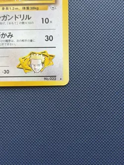 Lt. Surge's Fearow No.022 Holo Rare Japanese Gym Heroes Pokemon TCG Card NM-/LP+ - Image 4