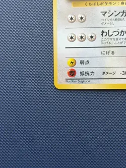 Lt. Surge's Fearow No.022 Holo Rare Japanese Gym Heroes Pokemon TCG Card NM-/LP+ - Image 5