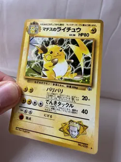 Lt. Surge's Raichu Pokemon TCG Gym Japanese Holo Card 1996 No.026 HP80 - Image 2