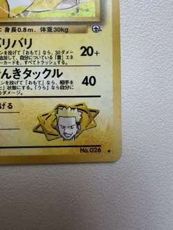 Lt. Surge's Raichu Pokemon TCG Gym Japanese Holo Card 1996 No.026 HP80 - Image 4
