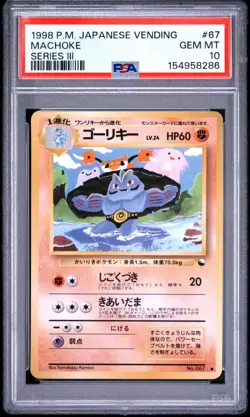 1998 POKEMON WOTC JAPANESE VENDING SERIES III #67 MACHOKE PSA 10 GEM MINT - Image 1