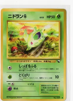 Pokemon Nidoran f Vending Machine cards Series 1 (Blue) NM Japanese WOTC Vintage - Image 1