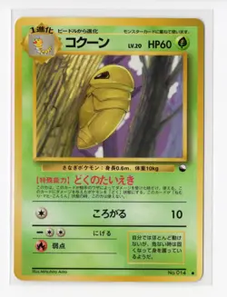 Pokemon Kakuna Vending Machine cards Series 1 (Blue) NM Japanese WOTC Vintage - Image 1
