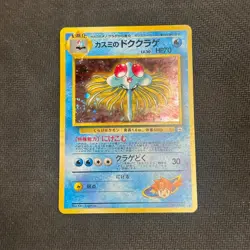 Misty's Tentacruel 073 Holo Rare Japanese Pokemon Card TCG Gym Heros - LP SWIRL - Image 1