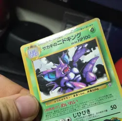 Pokemon Karte Card Giovanni's Nidoking Gym Corocoro Promo Wotc japanese Exc - Image 2