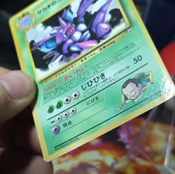 Pokemon Karte Card Giovanni's Nidoking Gym Corocoro Promo Wotc japanese Exc - Image 3