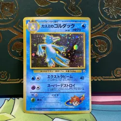 Pokemon Japanese Card - Gym - MISTY'S GOLDUCK No. 055 Holo LP + NM - - Image 1