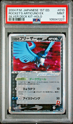 PSA 9 Rocket's Articuno EX Holo #10 Silver Deck Kit 1st Edition Japanese Pokemon - Image 1