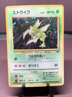 Pokemon TCG Japanese Scyther No. 123 Jungle Set Holo Rare VTG WOTC Era MP+ Swirl - Image 1