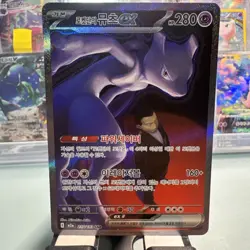 Team Rocket's Mewtwo ex SAR 237/193 M2a Mega Dream ex Pokemon Card Korean NM - Image 1