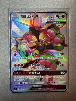 Pokemon Card - Buzzwole GX - T - Chinese - Full Art - AC1a 175/158 SSR - NM - Image 1