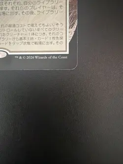 Winds of Abandon (JP Alternate Art) (Silver Scroll Foil) Secrets of Strixhaven: - Image 4