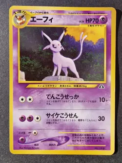 Espeon No.196 - Japanese Neo Premium File 2 Promo - Non Holo Pokemon TCG Card - Image 1