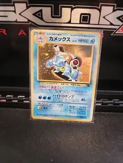 Blastoise Japanese Pokemon card Nintendo Holo Rare Promo NO.009 LV.52 HP100 F/S - Image 1