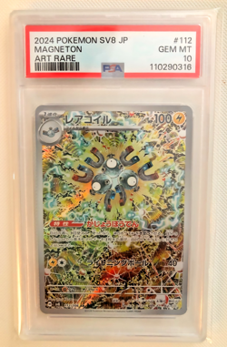 Magneton 112/106 PSA 10 Japanese Pokemon Card; Super Electric Breaker Art Rare - Image 1