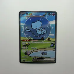 Pokemon Korean Bubble Mew ex 347/190 SAR Shiny Treasure ex SV4a Full Art Holo - Image 1
