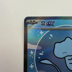 Pokemon Korean Bubble Mew ex 347/190 SAR Shiny Treasure ex SV4a Full Art Holo - Image 2